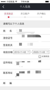 如何手机上购买股票账户