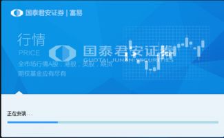君安证券怎么交易