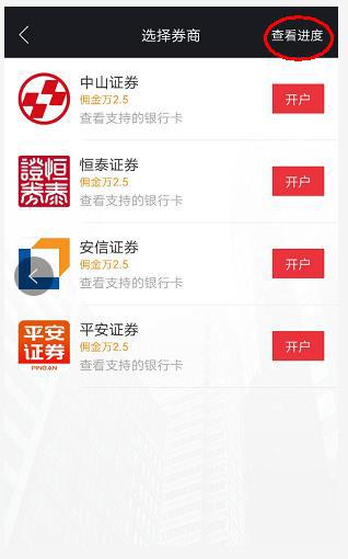 如何查自己股票资金账号