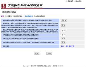 证券基金怎么认证