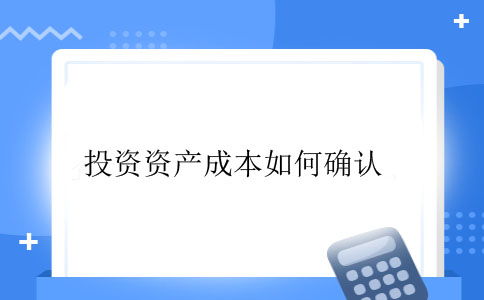 投资证券怎么做账
