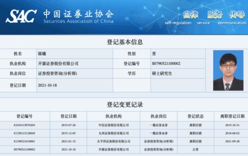 开源证券 薪资怎么样