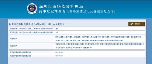 微证券怎么换证券公司