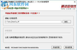 华新证券怎么销户账号