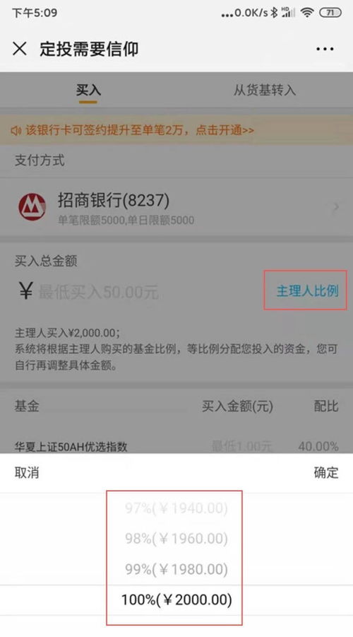证券怎么绑定基金账号 证券怎么绑定基金账号