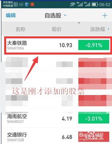证券怎么绑定基金账号 证券怎么绑定基金账号