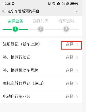 如何分时段预约管理股票