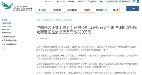 光大证券会扣钱吗怎么查