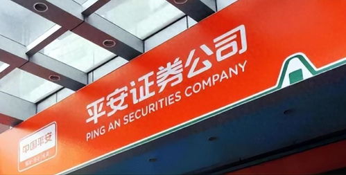 平安证券证券工作怎么样