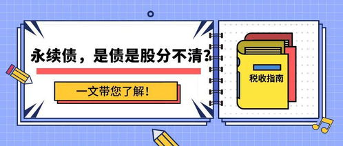 有股票可分配债如何办理 有股票可分配债如何办理