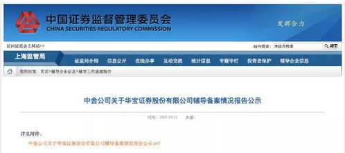 华宝证券销户怎么操作