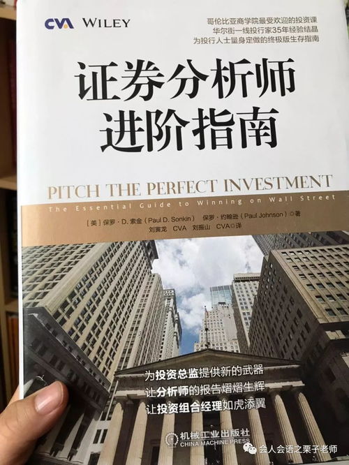 证券怎么看书