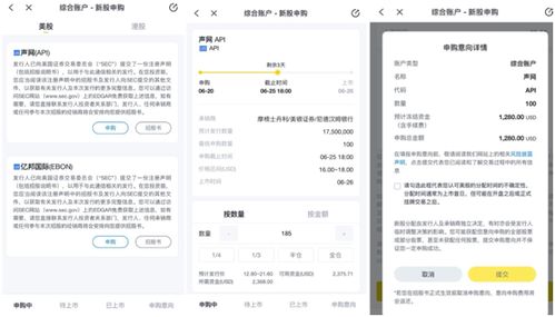 老虎证券账号怎么申请