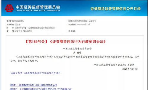 怎么更新证券从业信息 怎么更新证券从业信息