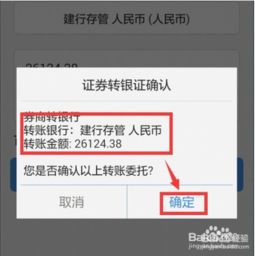 股票的钱如何转到卡上的