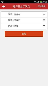 山西证券账户怎么开户 山西证券账户怎么开户