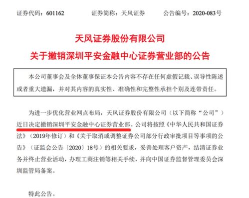 兼职做证券怎么注销