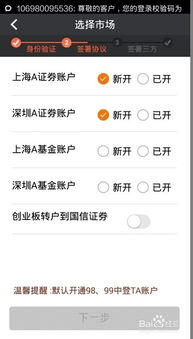 国信证券辅助账户怎么开 国信证券辅助账户怎么开