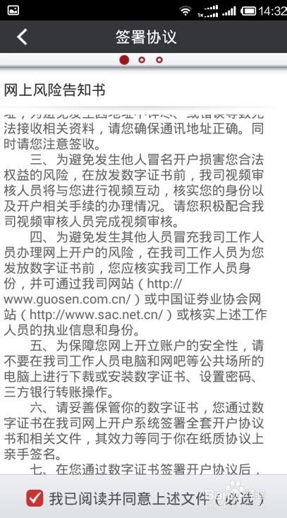 国信证券辅助账户怎么开