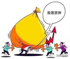 场外股票质押如何解除 场外股票质押如何解除