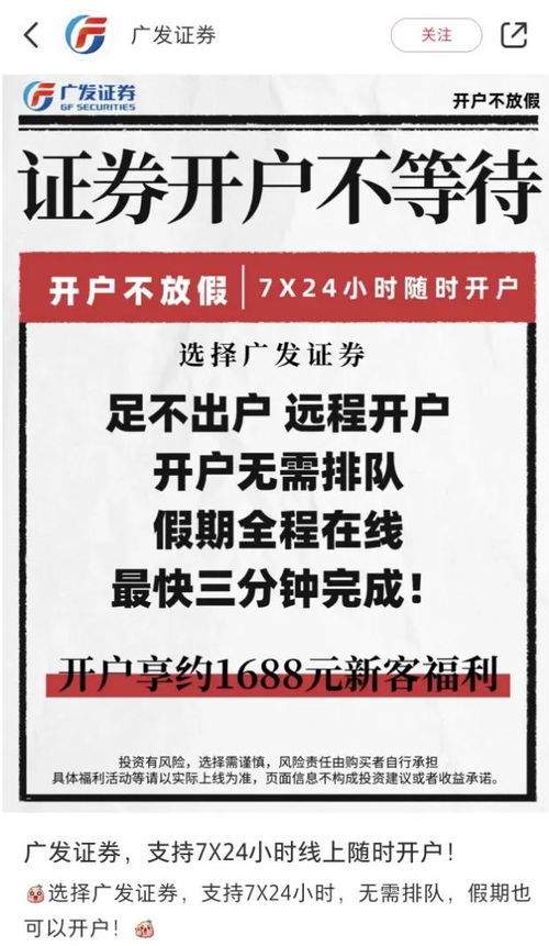 证券怎么开通大户权限