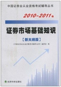证券怎么入门知识