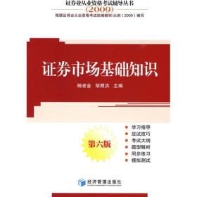 证券怎么入门知识