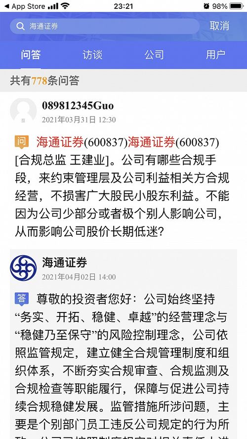 证券合规怎么样
