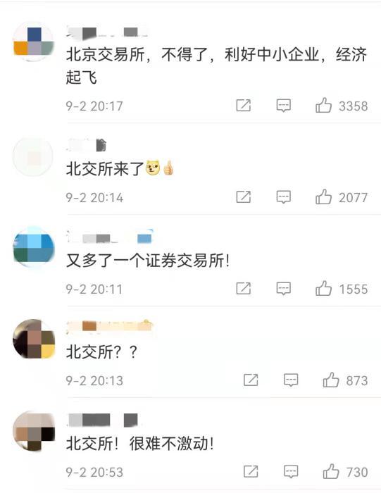怎么参与北京证券