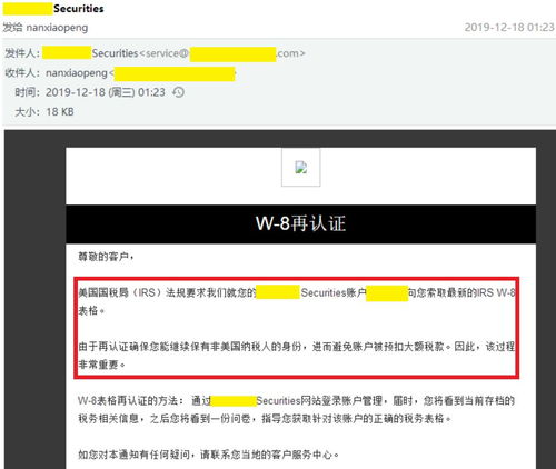 如何开海外股票账户
