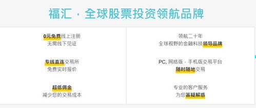 如何开海外股票账户