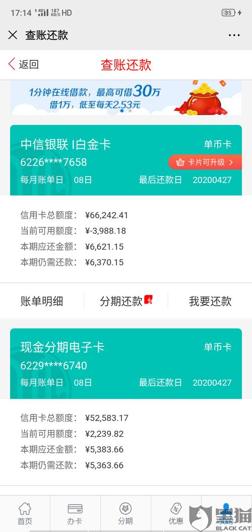 白条中信证券怎么还款 白条中信证券怎么还款
