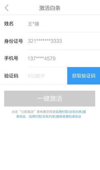 白条中信证券怎么还款 白条中信证券怎么还款