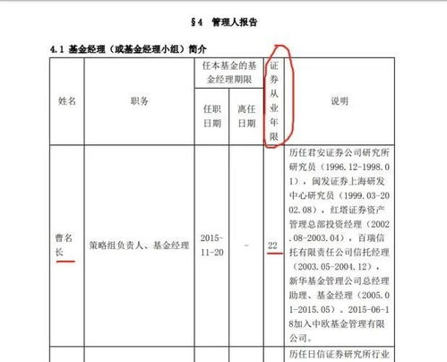 证券从业年限怎么填