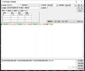 证券公式怎么加入
