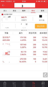 如何计算股票持仓成本价
