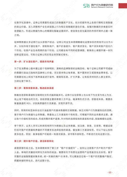 证券客服怎么晋升