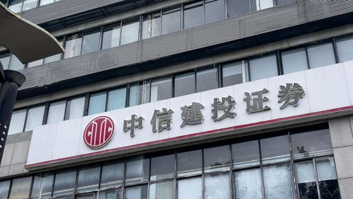 中信建达证券怎么样