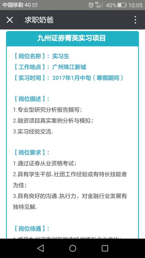 证券兼职怎么样