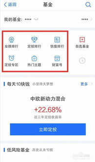 蚂蚁证券怎么买基金