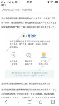 蚂蚁证券怎么买基金