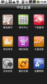 中信证券怎么更改手机