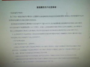 资质如何交易股票