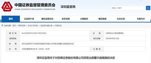 招商证券公司怎么查