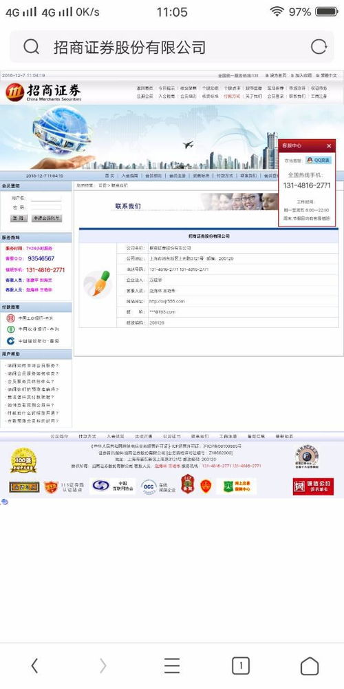 招商证券公司怎么查