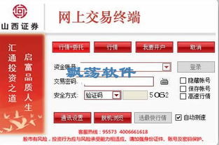 证券交易怎么买卖
