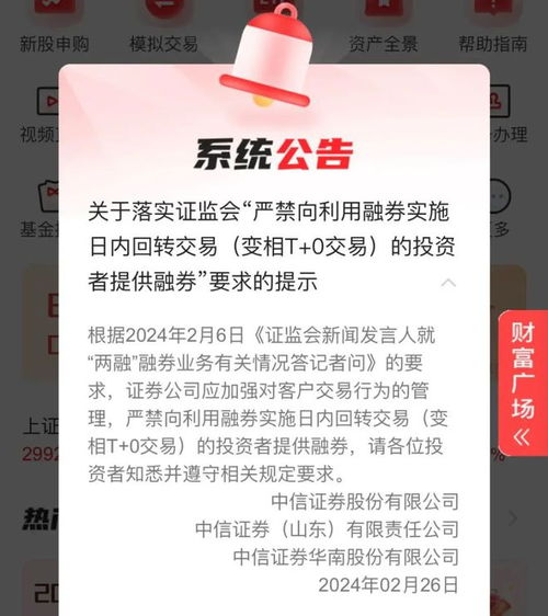 华西证券怎么融券 华西证券怎么融券