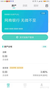 支付宝里的证券怎么用