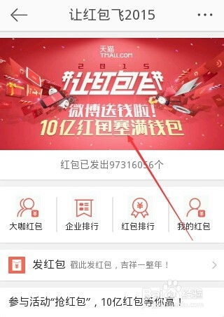 微证券红包怎么领取 微证券红包怎么领取