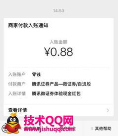 微证券红包怎么领取 微证券红包怎么领取